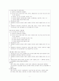  불안장애 5페이지
