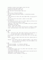  불안장애 6페이지