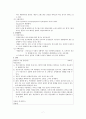  불안장애 7페이지