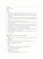  불안장애 8페이지