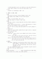  불안장애 11페이지