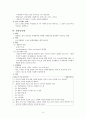  불안장애 14페이지