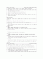 불안장애 16페이지