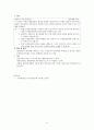  불안장애 18페이지