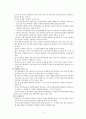 정신분열병 환자를 위한 사회기술훈련7~10장 6페이지