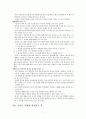 정신분열병 환자를 위한 사회기술훈련7~10장 7페이지