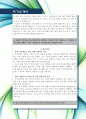 (주)재능교육 신입 최신항목에 맞춰 인사 경험자가 작성한 최고의 자기소개서_ 신입자기소개서 4페이지