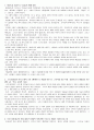 \'불교와 인간\'에 대한 전반적인 내용(팔상도와 부처님의 생애, 보살사상과 그 현대적 의의) 1페이지