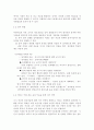 보육 운영에서 보육교사가 영유아와 상호작용을 할 때 사용할 수 있는 다양한 기법 4페이지