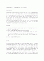 보육 운영에서 보육교사가 영유아와 상호작용을 할 때 사용할 수 있는 다양한 기법 5페이지