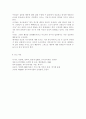 보육 운영에서 보육교사가 영유아와 상호작용을 할 때 사용할 수 있는 다양한 기법 6페이지