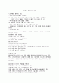 독서지도 및 창의적 활동 방법 1페이지