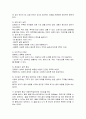 독서지도 및 창의적 활동 방법 2페이지