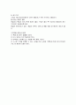 독서지도 및 창의적 활동 방법 4페이지