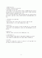 독서지도 및 창의적 활동 방법 13페이지
