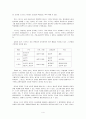 스포츠와 정치 4페이지
