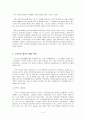 스포츠와 정치 5페이지
