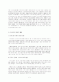 스포츠와 정치 7페이지