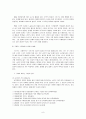스포츠와 정치 8페이지