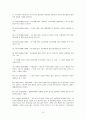 스포츠와 정치 10페이지
