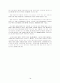스포츠와 정치 18페이지