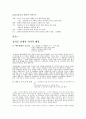 십자군 전쟁 4페이지