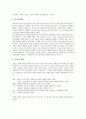 십자군 전쟁 7페이지