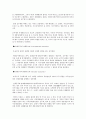 아리스토텔레스의 정치체제 2페이지