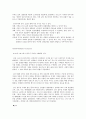 아리스토텔레스의 정치체제 4페이지