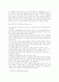 아리스토텔레스의 정치체제 6페이지