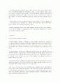 아리스토텔레스의 정치체제 7페이지
