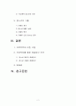청소년 일탈  2페이지