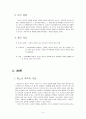 청소년 일탈  4페이지