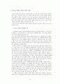 청소년 일탈  10페이지