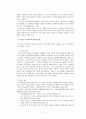 청소년 일탈  11페이지