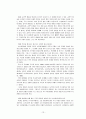 청소년 일탈  13페이지