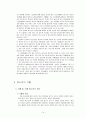 청소년 일탈  14페이지