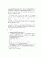 청소년 일탈  18페이지