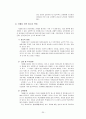 청소년 일탈  20페이지