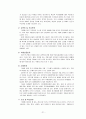 청소년 일탈  21페이지