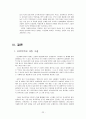 청소년 일탈  22페이지