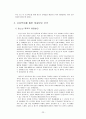 청소년 일탈  23페이지