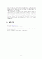 청소년 일탈  25페이지