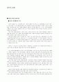 스크린쿼터 축소 찬성 2페이지