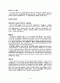 러시아 정부에 따른 한러 관계  4페이지