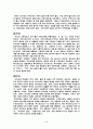 러시아 정부에 따른 한러 관계  5페이지