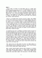 러시아 정부에 따른 한러 관계  9페이지