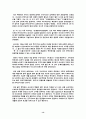 러시아 정부에 따른 한러 관계  14페이지