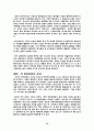 러시아 정부에 따른 한러 관계  15페이지