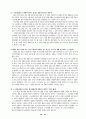 스크린쿼터제의 필요성과 당위성 [한미투자협정] 36페이지